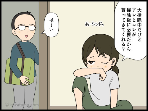 ちょっと買い物を頼んだダンナが帰ってこないコトにイライラする主婦の４コマ漫画