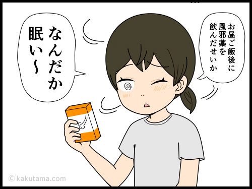 薬の副作用は認めるが、薬の効能は信じきれない人の４コマ漫画