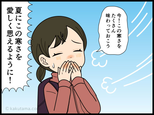 今年の夏は更に熱い予報が出てビビる人の4コマ漫画