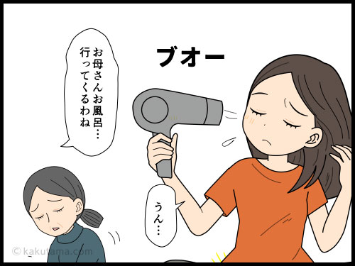 両親の将来が不安な派遣社員の4コマ漫画