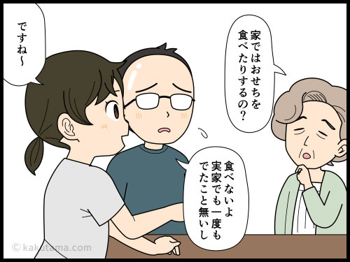 母親のおせちが創作料理過ぎて、おせちが苦手になった人の４コマ漫画