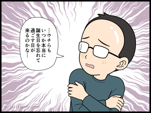 加齢と共に誕生日を忘れていくことに不安を覚える中年夫婦の４コマ漫画