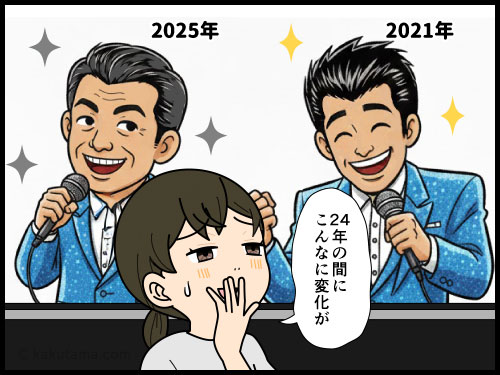 20年という時の流れに驚愕する中年の４コマ漫画