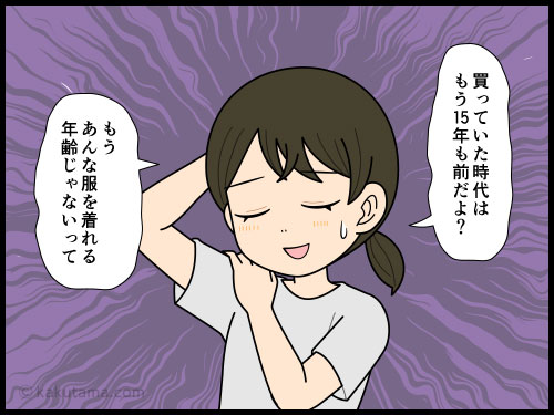 中年世代の服を買う場所について語る主婦の4コマ漫画