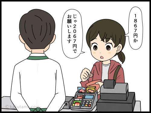 久々の現金払いで支払い時の金額の出し方にキョドる店員と客の４コマ漫画