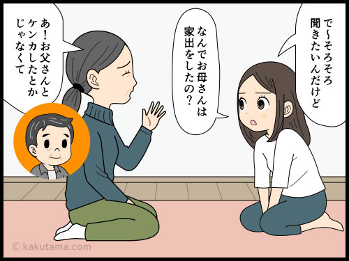 家に家族がずっと居るとイライラしちゃう主婦の４コマ漫画