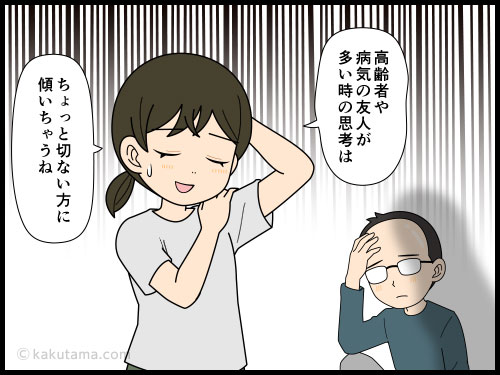 加齢と共に誕生日を忘れていくことに不安を覚える中年夫婦の４コマ漫画