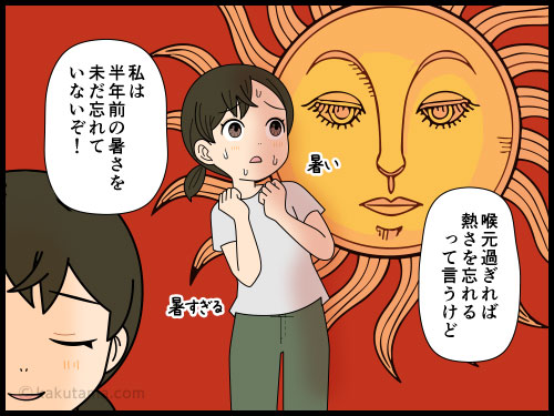 今年の夏は更に熱い予報が出てビビる人の4コマ漫画