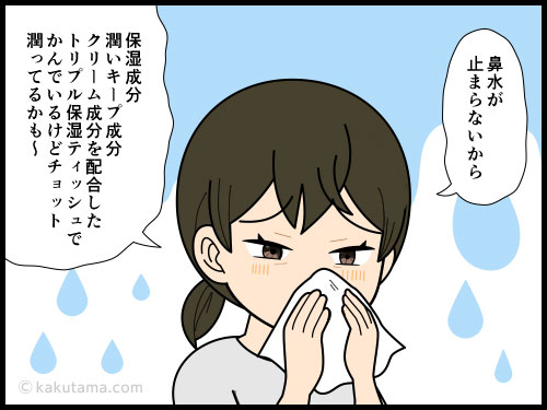 薬の副作用は認めるが、薬の効能は信じきれない人の４コマ漫画