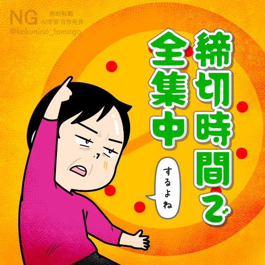 締切時間があった方がいい人のイラスト