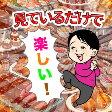 バイキングは見ているだけで楽しいと思う人のイラスト