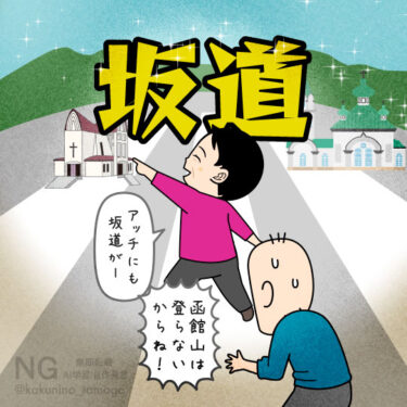 坂道を登る人のイラスト