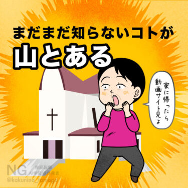 50歳を過ぎても世の中には知らないことがたくさんあると思う人のイラスト