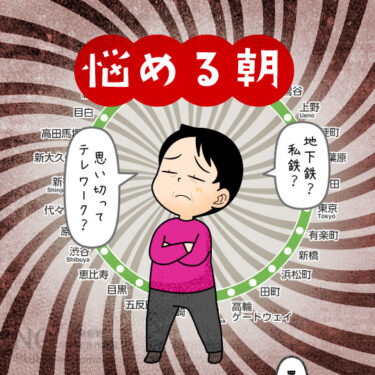 電車が止まっていて通勤方法に悩む人のイラスト
