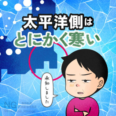 今季最強寒波にそなえる人のイラスト