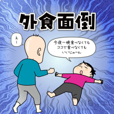 旅先での食事が面倒な旅行者のイラスト