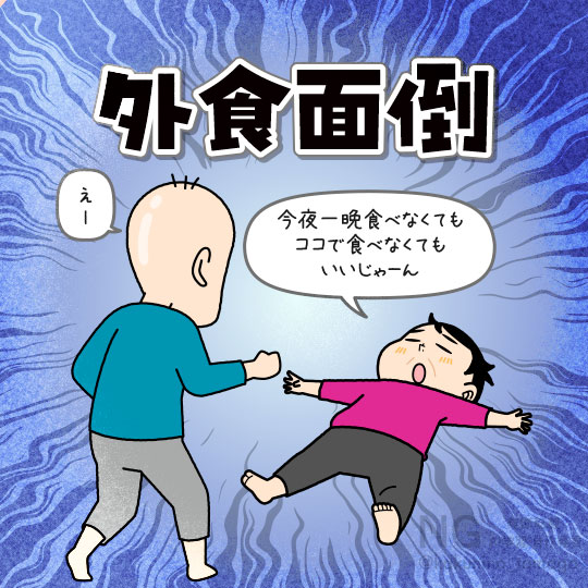 旅先での食事が面倒な旅行者のイラスト