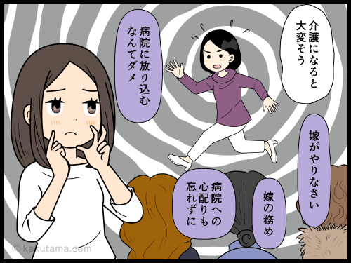 延々と自慢する裏には実は大変なこともあるんじゃないかと勘ぐる女性の4コマ漫画
