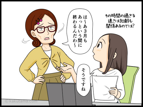 正社員にとってはあっという間の3ヶ月でも派遣社員にとっては契約期間の3ヶ月と思っている派遣社員の4コマ漫画