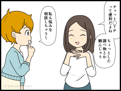 AIを趣味でしか使ってない派遣社員と仕事にガンガン活かしている派遣社員の４コマ漫画