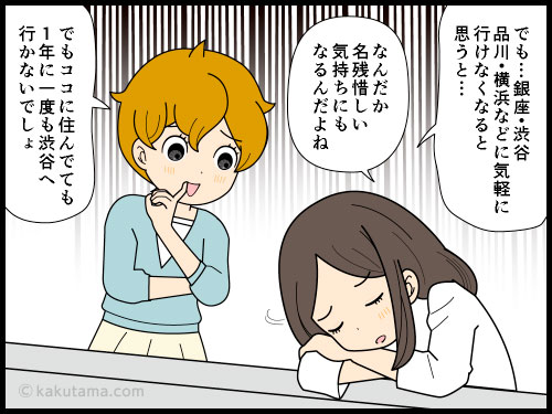 IターンとかUターンとかを考えてしまう派遣社員の4コマ漫画