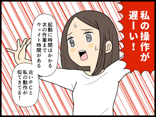 久々の業務、ワンテンポ遅れる感が否めないアラフォー派遣社員の4コマ漫画