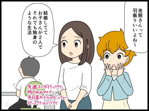 会社の人のプライベートも妄想する職場女性の４コマ漫画