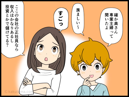会社の人のプライベートも妄想する職場女性の4コマ漫画