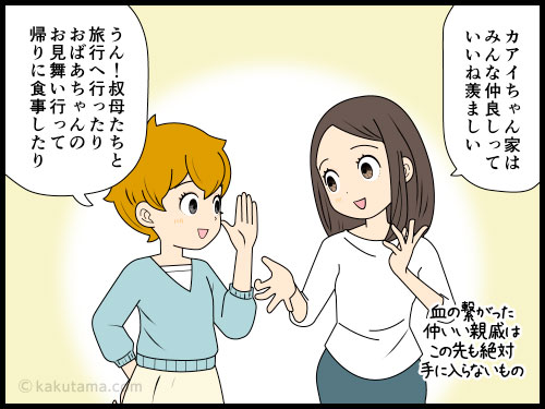 仲良し親族がいる派遣社員仲間を羨ましいと思う女性の4コマ漫画