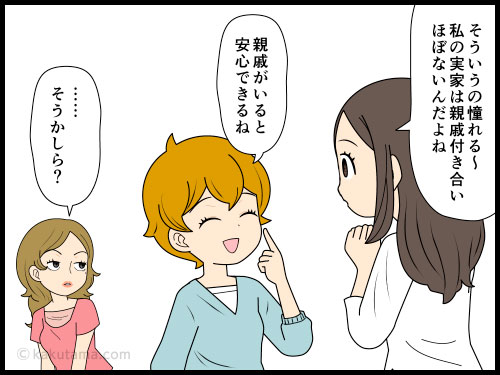 仲良し親族がいる派遣社員仲間を羨ましいと思う女性の4コマ漫画