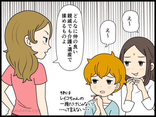 仲良し親族がいる派遣社員仲間を羨ましいと思う女性の4コマ漫画