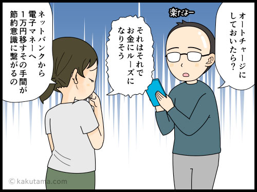 コンビニの価格と電子マネーの出費が怖い主婦の４コマ漫画
