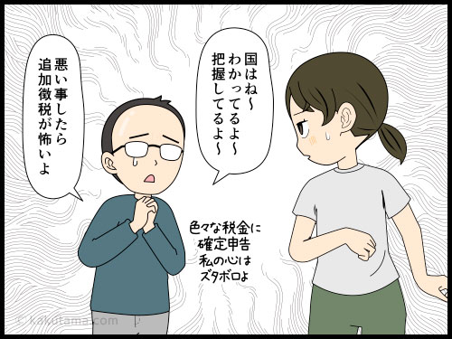 ユーザーパスワードが面倒なので、やはり現金が最高と思う中年主婦の４コマ漫画