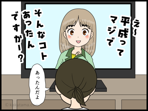 氷河期時代のバイト面接を思い出して怒る中年主婦の４コマ漫画