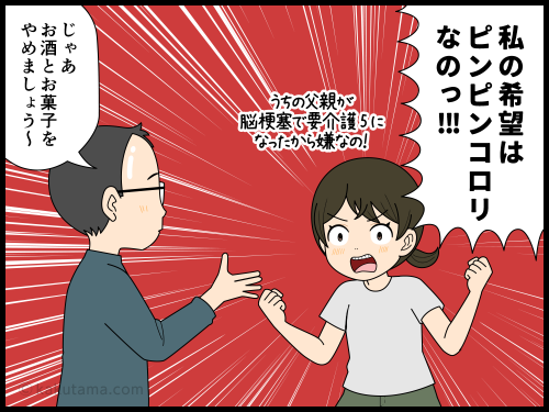 でかすぎるいびきをした時はちゃんと起こしてくれと思う主婦の４コマ漫画
