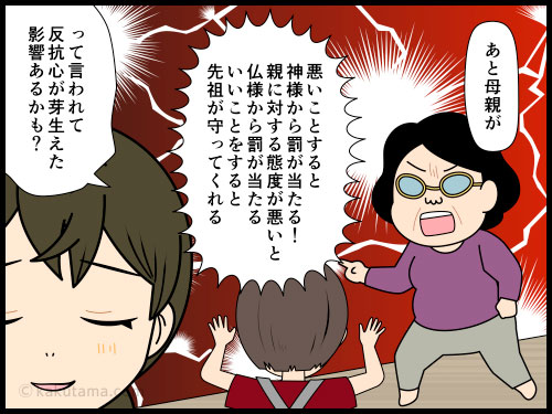 ラッキーアイテムに興味がない人の言い分の４コマ漫画