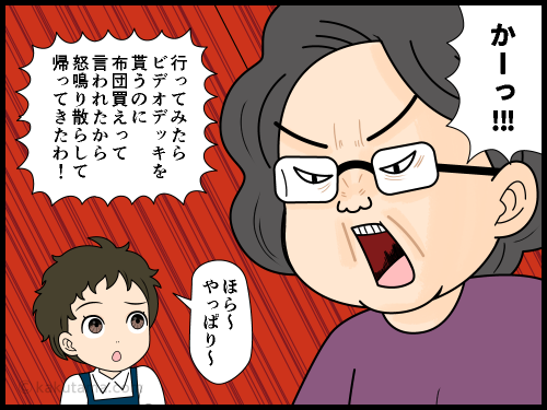 催眠商法のワイドショーを見て、過去にも似たような商法があったな…と思う４コマ漫画