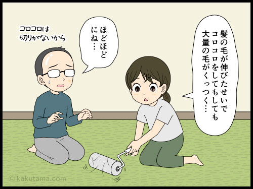 伸びた抜け毛の量にビビるアラフォー主婦の４コマ漫画