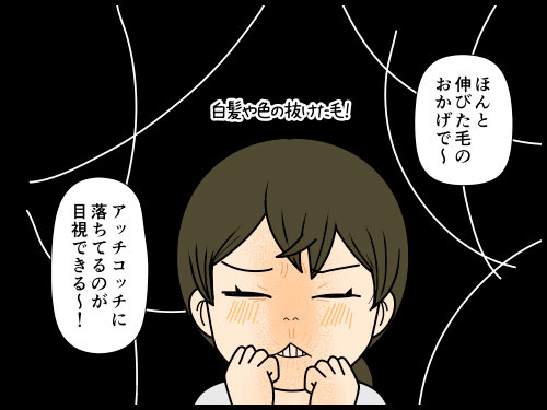 伸びた抜け毛の量にビビるアラフォー主婦の４コマ漫画