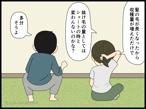 伸びた抜け毛の量にビビるアラフォー主婦の４コマ漫画