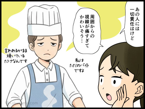 匂いが強すぎる試食コーナーにびっくりしている主婦の4コマ漫画