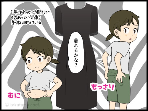 1年ぶりの礼服が入るかどうか不安な中年の4コマ漫画