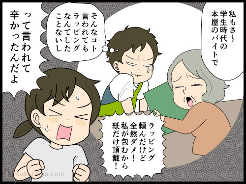 のし紙のルールがわからんず悩む人の4コマ漫画