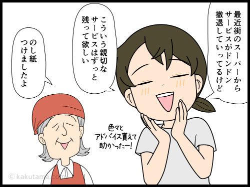 のし紙のルールがわからんず悩む人の4コマ漫画