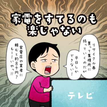 家電が捨てられず困っている人のイラスト