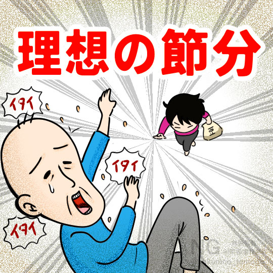 節分の豆まきのイラスト