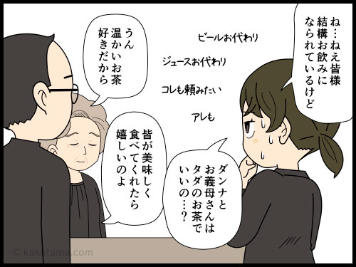 法事にかかる費用にびっくりする主婦の４コマ漫画