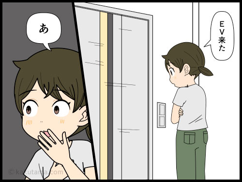 他人とEVに同乗した時の向きは、どの向きがいいのか考える主婦の４コマ漫画