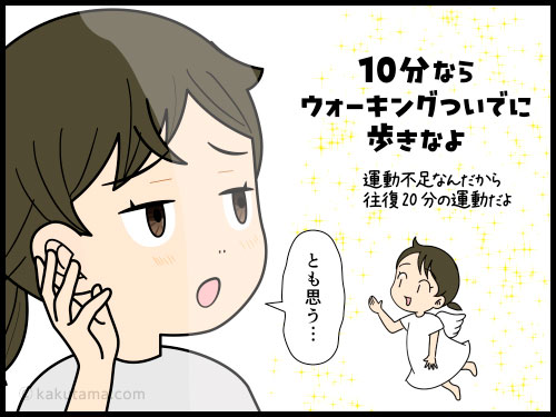 近くのスーパーのキャベツの価格を見て高いと思い、遠くのスーパーならもっと安いキャベツが売っていると分かりつつ悩む主婦の4コマ漫画