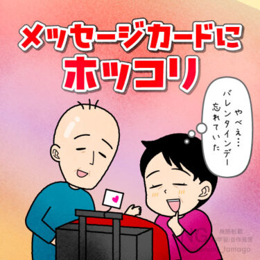 JALからのメッセージカードを見て嬉しくなる乗客のイラスト